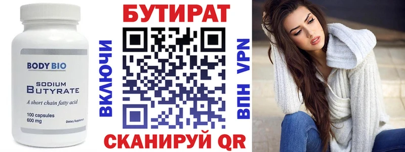 Купить закладки  Ильский  Бутират оксана 