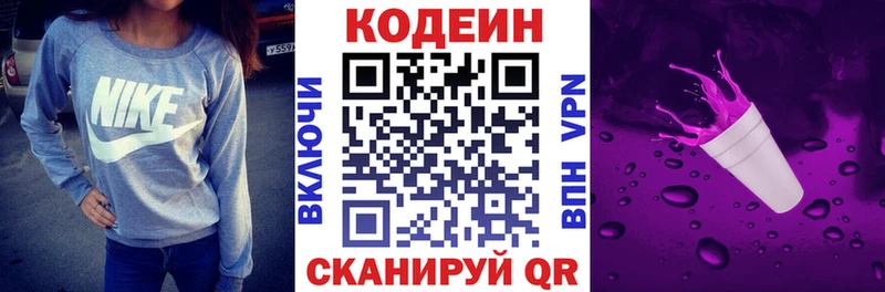 Купить закладки  Ильский  Кодеиновый сироп Lean напиток Lean (лин) 