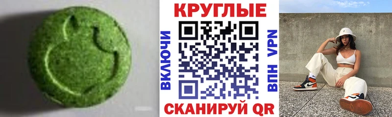 Экстази 99%  Купить где  Ильский 