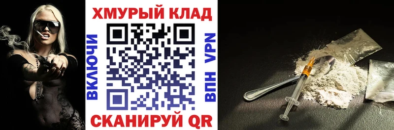 Героин VHQ  Купить закладки  Ильский 