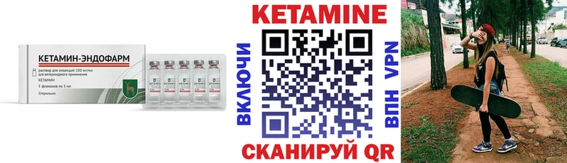 Купить  Ильский  КЕТАМИН VHQ 