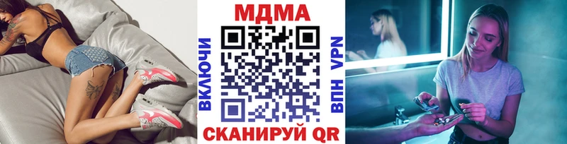 Купить закладки  Ильский  MDMA crystal 