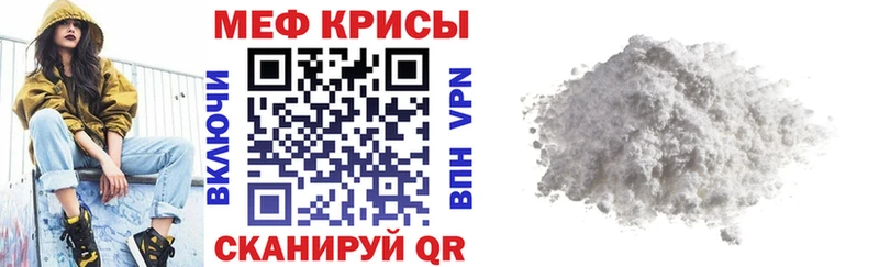 МЕФ кристаллы  Купить  Ильский 