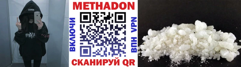 Метадон VHQ  Купить закладки  Ильский 